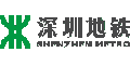 深圳地铁