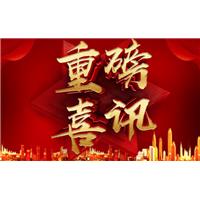 佳信达WMS & MES软件平台加入金蝶应用生态圈