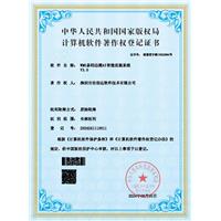 WMS条码追溯AI智能监测系统